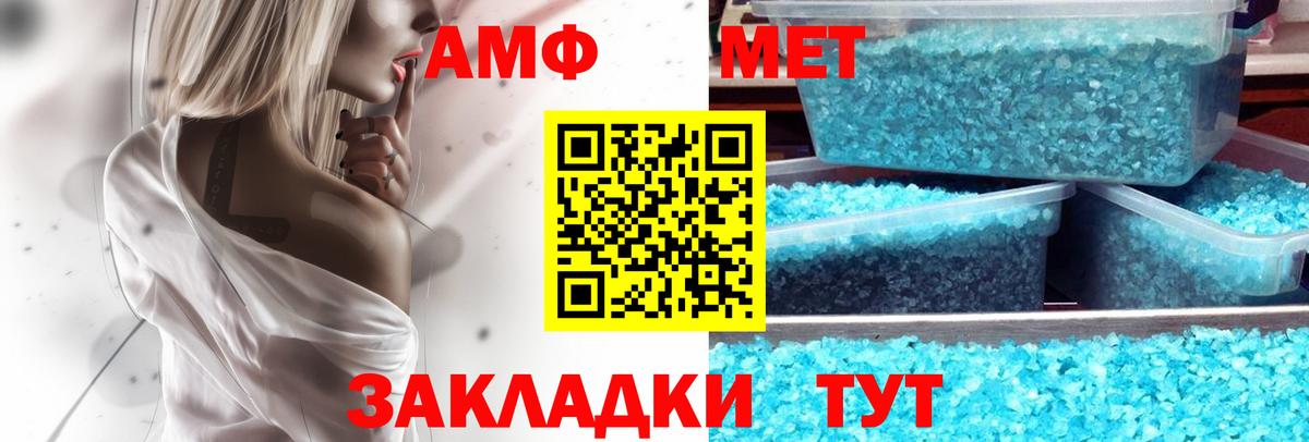 Amphetamine Розовый  Вход с VPN  Торжок 