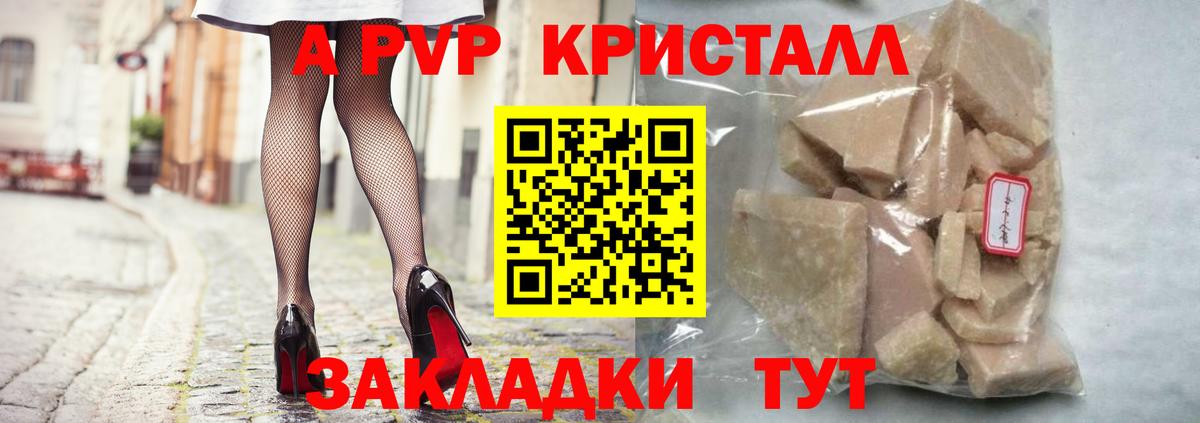 A-PVP СК КРИС  Alfa_PVP Соль  Вход с VPN  Торжок 
