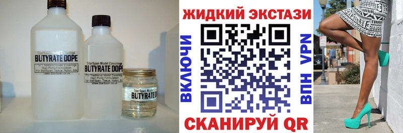 Бутират оксибутират  закладка  Торжок 