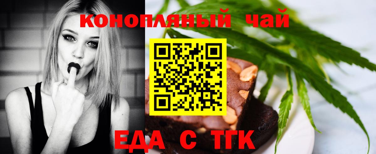 Canna-Cookies марихуана  Вход с VPN  Торжок 