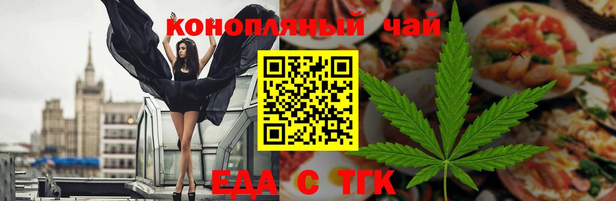 Печенье с ТГК марихуана Торжок