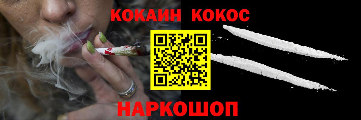 КОКАИН FishScale Торжок