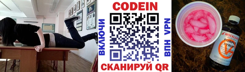 OMG вход  Торжок  Codein Purple Drank 