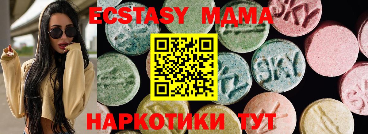 Экстази mix Торжок