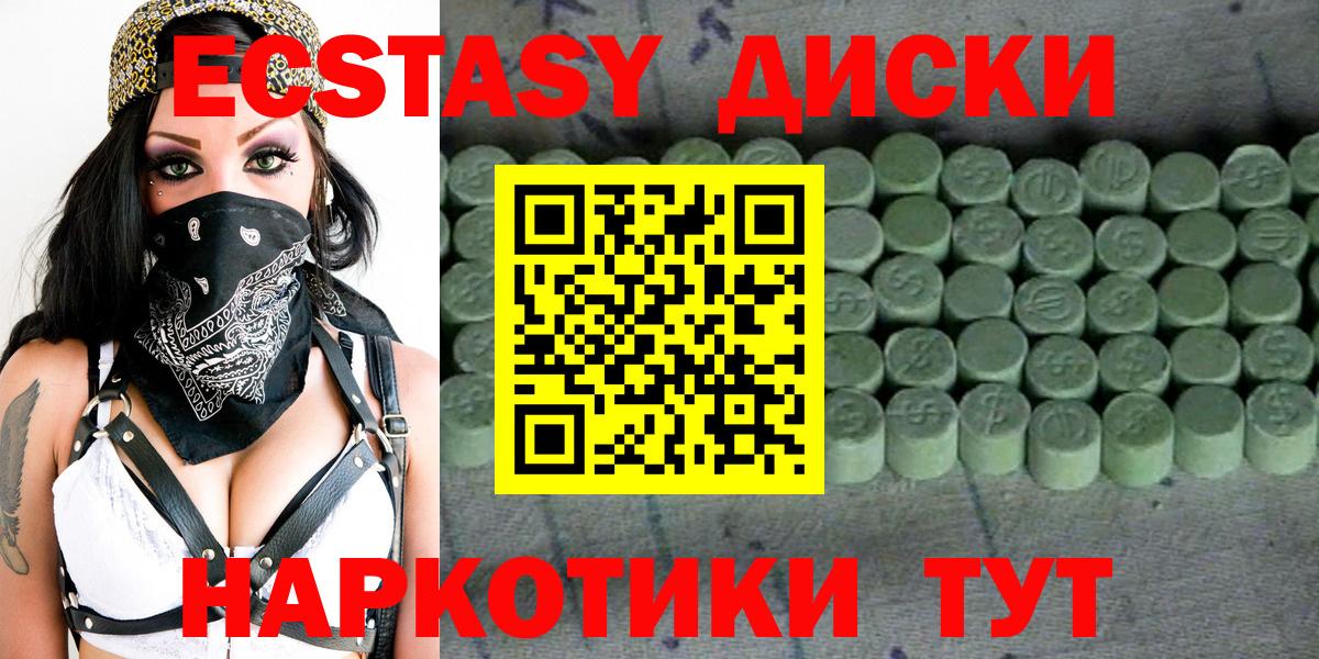 Торжок  Ecstasy 280 MDMA  Ecstasy  Вход с VPN 
