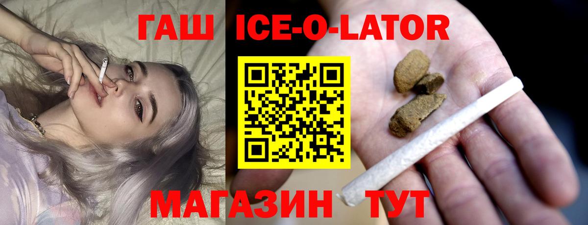 ГАШ Cannabis  Гашиш хэш  Торжок  Вход с VPN 