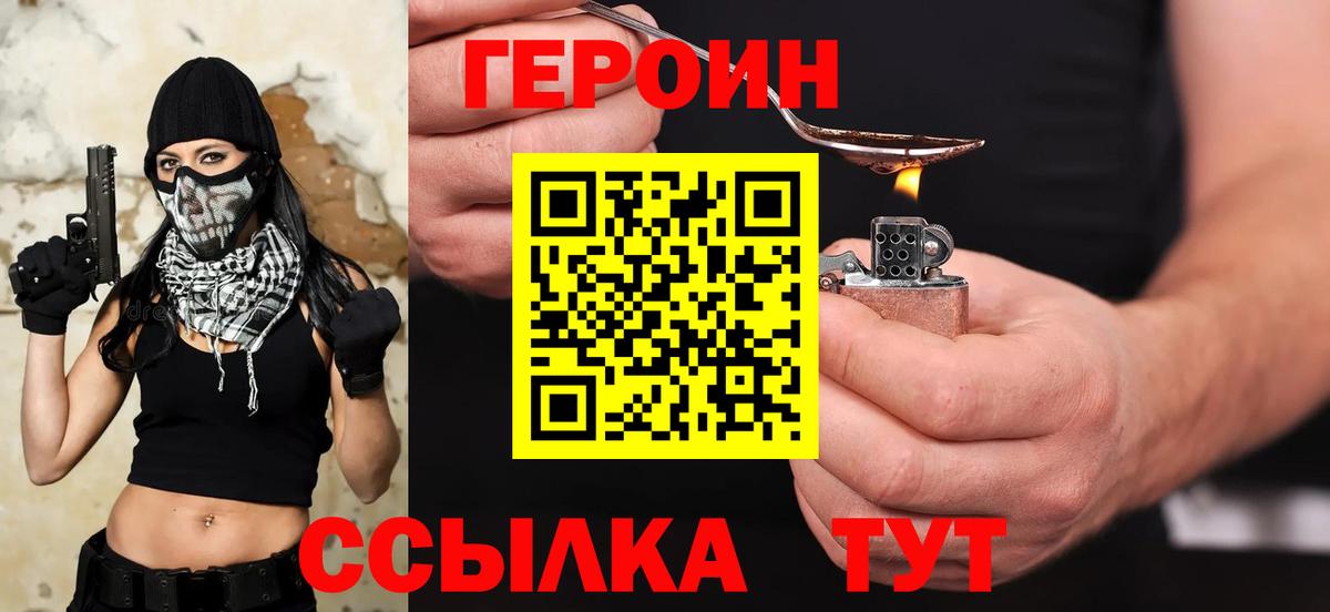 Героин афганец Торжок