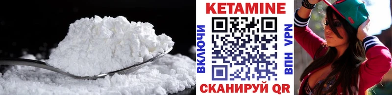 КЕТАМИН VHQ  Торжок 