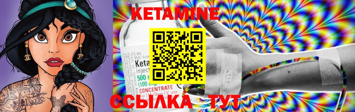 Кетамин VHQ Торжок