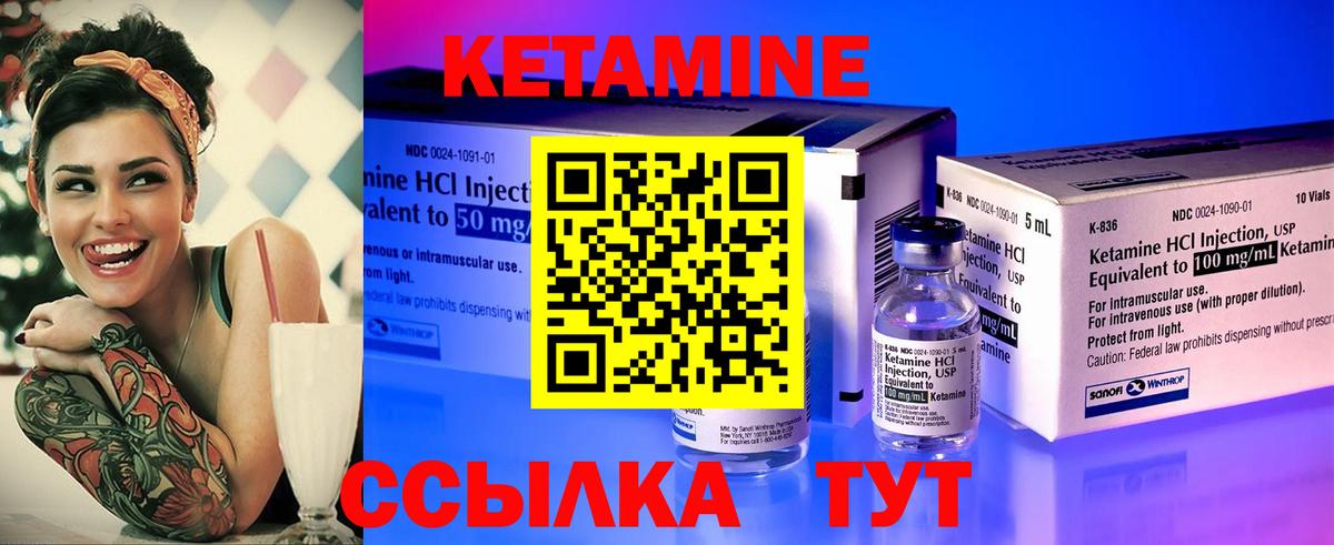 Кетамин ketamine  КЕТАМИН VHQ  Торжок  мориарти официальный сайт  Вход с VPN 