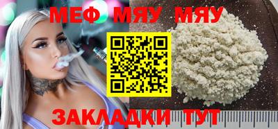 MESCALINE Пенза
