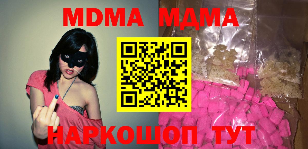 Торжок  МДМА VHQ  MDMA Molly  МДМА  Вход с VPN 