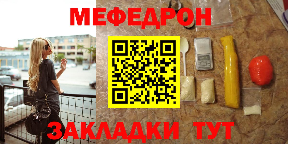   зеркало  МЯУ-МЯУ  Вход с VPN  Торжок  МЯУ-МЯУ 4 MMC  Меф мука 