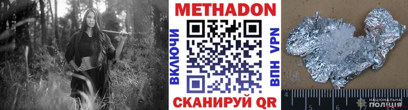 Метадон VHQ Торжок