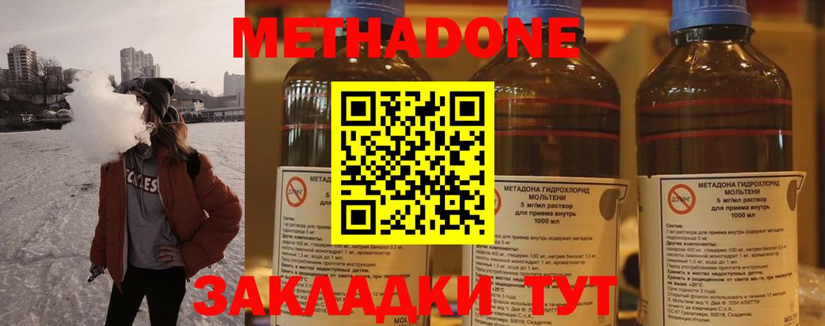 Метадон кристалл  Метадон мёд  Торжок  Вход с VPN 
