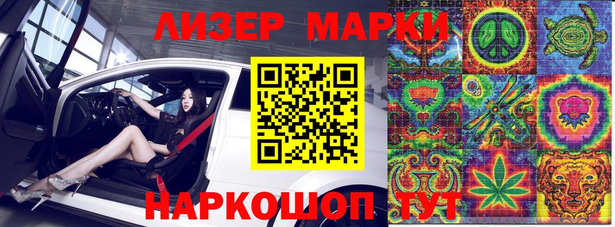 Марки NBOMe  Марки 25I-NBOMe 1500мкг  Вход с VPN  Торжок 