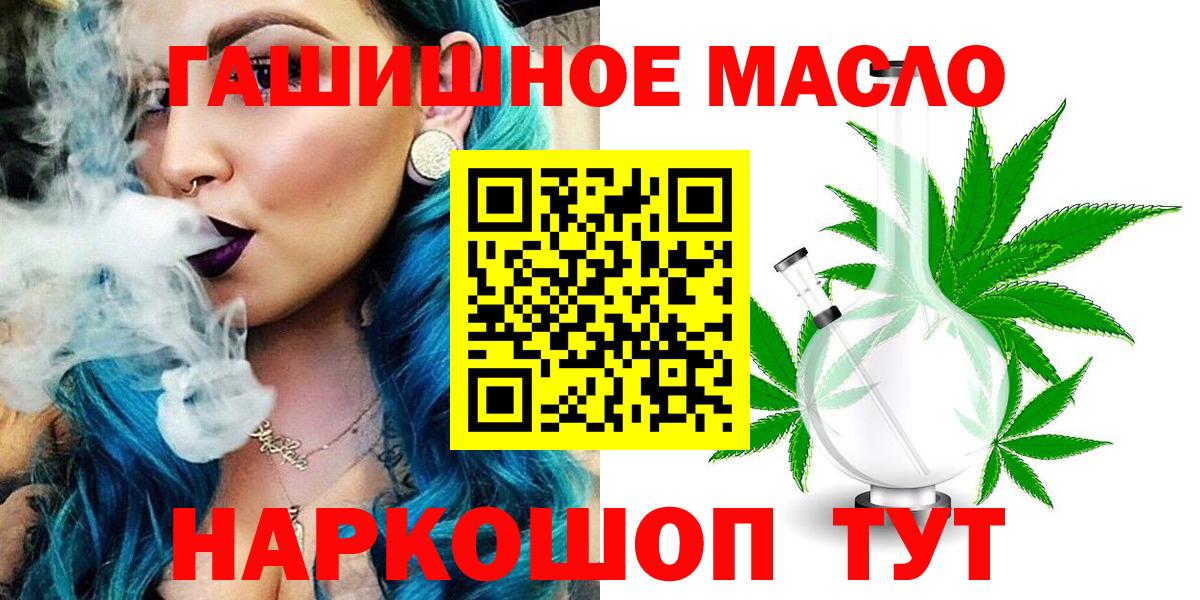 Торжок  Дистиллят ТГК вейп  Дистиллят ТГК вейп  Вход с VPN 