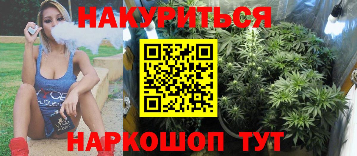 Бошки Шишки Ganja  Канабис THC 21%  Конопля гибрид  Вход с VPN  Торжок 